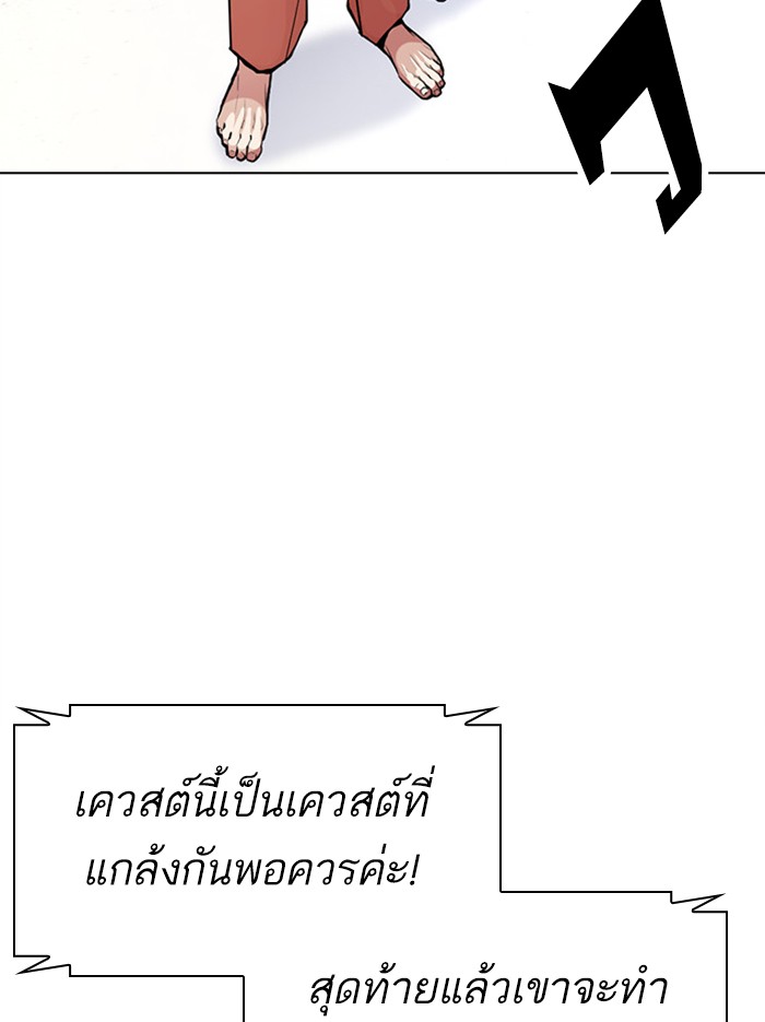 Lookism ตอนที่ 379