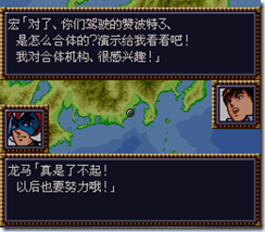 WGF第四次0.98漢化版010