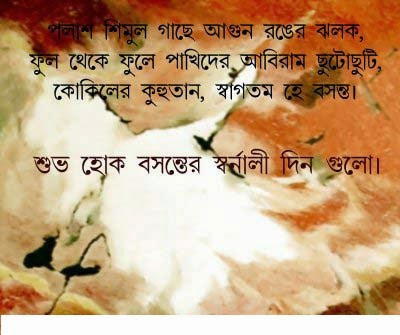 Bangla Love sms 2014, Love sms Bangla, Bangla valobashar sms 2014