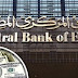 البنك المركزى: تعطيل العمل بالبنوك من الخميس إلى الاثنين بمناسبة الأعياد البنك المركزى: تعطيل العمل بالبنوك من الخميس إلى الاثنين بمناسبة الأعياد