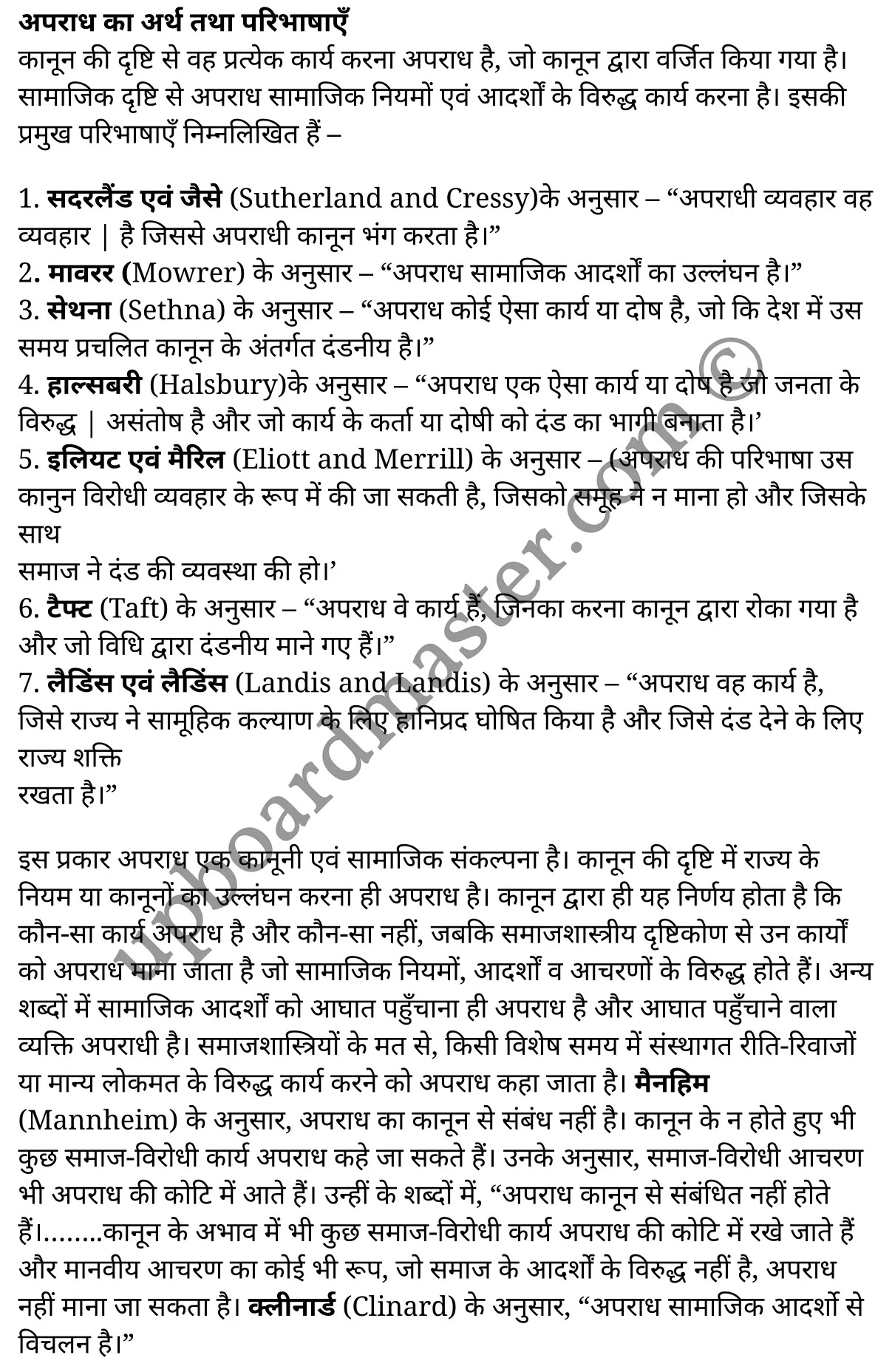 कक्षा 11 समाजशास्त्र  अंडरस्टैंडिंग सोसाइटी अध्याय 2  के नोट्स  हिंदी में एनसीईआरटी समाधान,     class 11 Sociology chapter 2,   class 11 Sociology chapter 2 ncert solutions in Sociology,  class 11 Sociology chapter 2 notes in hindi,   class 11 Sociology chapter 2 question answer,   class 11 Sociology chapter 2 notes,   class 11 Sociology chapter 2 class 11 Sociology  chapter 2 in  hindi,    class 11 Sociology chapter 2 important questions in  hindi,   class 11 Sociology hindi  chapter 2 notes in hindi,   class 11 Sociology  chapter 2 test,   class 11 Sociology  chapter 2 class 11 Sociology  chapter 2 pdf,   class 11 Sociology  chapter 2 notes pdf,   class 11 Sociology  chapter 2 exercise solutions,  class 11 Sociology  chapter 2,  class 11 Sociology  chapter 2 notes study rankers,  class 11 Sociology  chapter 2 notes,   class 11 Sociology hindi  chapter 2 notes,    class 11 Sociology   chapter 2  class 11  notes pdf,  class 11 Sociology  chapter 2 class 11  notes  ncert,  class 11 Sociology  chapter 2 class 11 pdf,   class 11 Sociology  chapter 2  book,   class 11 Sociology  chapter 2 quiz class 11  ,    11  th class 11 Sociology chapter 2  book up board,   up board 11  th class 11 Sociology chapter 2 notes,  class 11 Sociology  Understanding Society chapter 2,   class 11 Sociology  Understanding Society chapter 2 ncert solutions in Sociology,   class 11 Sociology  Understanding Society chapter 2 notes in hindi,   class 11 Sociology  Understanding Society chapter 2 question answer,   class 11 Sociology  Understanding Society  chapter 2 notes,  class 11 Sociology  Understanding Society  chapter 2 class 11 Sociology  chapter 2 in  hindi,    class 11 Sociology  Understanding Society chapter 2 important questions in  hindi,   class 11 Sociology  Understanding Society  chapter 2 notes in hindi,    class 11 Sociology  Understanding Society  chapter 2 test,  class 11 Sociology  Understanding Society  chapter 2 class 11 Sociology  chapter 2 pdf,   class 11 Sociology  Understanding Society chapter 2 notes pdf,   class 11 Sociology  Understanding Society  chapter 2 exercise solutions,   class 11 Sociology  Understanding Society  chapter 2,  class 11 Sociology  Understanding Society  chapter 2 notes study rankers,   class 11 Sociology  Understanding Society  chapter 2 notes,  class 11 Sociology  Understanding Society  chapter 2 notes,   class 11 Sociology  Understanding Society chapter 2  class 11  notes pdf,   class 11 Sociology  Understanding Society  chapter 2 class 11  notes  ncert,   class 11 Sociology  Understanding Society  chapter 2 class 11 pdf,   class 11 Sociology  Understanding Society chapter 2  book,  class 11 Sociology  Understanding Society chapter 2 quiz class 11  ,  11  th class 11 Sociology  Understanding Society chapter 2    book up board,    up board 11  th class 11 Sociology  Understanding Society chapter 2 notes,      कक्षा 11 समाजशास्त्र अध्याय 2 ,  कक्षा 11 समाजशास्त्र, कक्षा 11 समाजशास्त्र अध्याय 2  के नोट्स हिंदी में,  कक्षा 11 का समाजशास्त्र अध्याय 2 का प्रश्न उत्तर,  कक्षा 11 समाजशास्त्र अध्याय 2  के नोट्स,  11 कक्षा समाजशास्त्र 1  हिंदी में, कक्षा 11 समाजशास्त्र अध्याय 2  हिंदी में,  कक्षा 11 समाजशास्त्र अध्याय 2  महत्वपूर्ण प्रश्न हिंदी में, कक्षा 11   हिंदी के नोट्स  हिंदी में, समाजशास्त्र हिंदी  कक्षा 11 नोट्स pdf,    समाजशास्त्र हिंदी  कक्षा 11 नोट्स 2021 ncert,  समाजशास्त्र हिंदी  कक्षा 11 pdf,   समाजशास्त्र हिंदी  पुस्तक,   समाजशास्त्र हिंदी की बुक,   समाजशास्त्र हिंदी  प्रश्नोत्तरी class 11 ,  11   वीं समाजशास्त्र  पुस्तक up board,   बिहार बोर्ड 11  पुस्तक वीं समाजशास्त्र नोट्स,    समाजशास्त्र  कक्षा 11 नोट्स 2021 ncert,   समाजशास्त्र  कक्षा 11 pdf,   समाजशास्त्र  पुस्तक,   समाजशास्त्र की बुक,   समाजशास्त्र  प्रश्नोत्तरी class 11,   कक्षा 11 समाजशास्त्र  अंडरस्टैंडिंग सोसाइटी अध्याय 2 ,  कक्षा 11 समाजशास्त्र  अंडरस्टैंडिंग सोसाइटी,  कक्षा 11 समाजशास्त्र  अंडरस्टैंडिंग सोसाइटी अध्याय 2  के नोट्स हिंदी में,  कक्षा 11 का समाजशास्त्र  अंडरस्टैंडिंग सोसाइटी अध्याय 2 का प्रश्न उत्तर,  कक्षा 11 समाजशास्त्र  अंडरस्टैंडिंग सोसाइटी अध्याय 2  के नोट्स, 11 कक्षा समाजशास्त्र  अंडरस्टैंडिंग सोसाइटी 1  हिंदी में, कक्षा 11 समाजशास्त्र  अंडरस्टैंडिंग सोसाइटी अध्याय 2  हिंदी में, कक्षा 11 समाजशास्त्र  अंडरस्टैंडिंग सोसाइटी अध्याय 2  महत्वपूर्ण प्रश्न हिंदी में, कक्षा 11 समाजशास्त्र  अंडरस्टैंडिंग सोसाइटी  हिंदी के नोट्स  हिंदी में, समाजशास्त्र  अंडरस्टैंडिंग सोसाइटी हिंदी  कक्षा 11 नोट्स pdf,   समाजशास्त्र  अंडरस्टैंडिंग सोसाइटी हिंदी  कक्षा 11 नोट्स 2021 ncert,   समाजशास्त्र  अंडरस्टैंडिंग सोसाइटी हिंदी  कक्षा 11 pdf,  समाजशास्त्र  अंडरस्टैंडिंग सोसाइटी हिंदी  पुस्तक,   समाजशास्त्र  अंडरस्टैंडिंग सोसाइटी हिंदी की बुक,   समाजशास्त्र  अंडरस्टैंडिंग सोसाइटी हिंदी  प्रश्नोत्तरी class 11 ,  11   वीं समाजशास्त्र  अंडरस्टैंडिंग सोसाइटी  पुस्तक up board,  बिहार बोर्ड 11  पुस्तक वीं समाजशास्त्र नोट्स,    समाजशास्त्र  अंडरस्टैंडिंग सोसाइटी  कक्षा 11 नोट्स 2021 ncert,  समाजशास्त्र  अंडरस्टैंडिंग सोसाइटी  कक्षा 11 pdf,   समाजशास्त्र  अंडरस्टैंडिंग सोसाइटी  पुस्तक,  समाजशास्त्र  अंडरस्टैंडिंग सोसाइटी की बुक,   समाजशास्त्र  अंडरस्टैंडिंग सोसाइटी  प्रश्नोत्तरी   class 11,   11th Sociology   book in hindi, 11th Sociology notes in hindi, cbse books for class 11  , cbse books in hindi, cbse ncert books, class 11   Sociology   notes in hindi,  class 11 Sociology hindi ncert solutions, Sociology 2020, Sociology  2021,