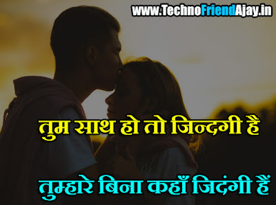 wife ke liye love shayari in hindi