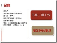 投影片8
