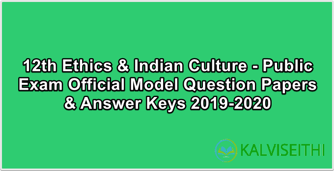 12th Public Exam -  Official Model Questions Paper 2019-2020 | Ethics & Indian Culture