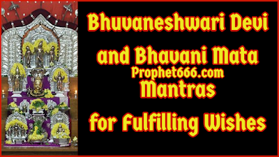 Bhuvaneshwari Devi for Fulfill Wishes