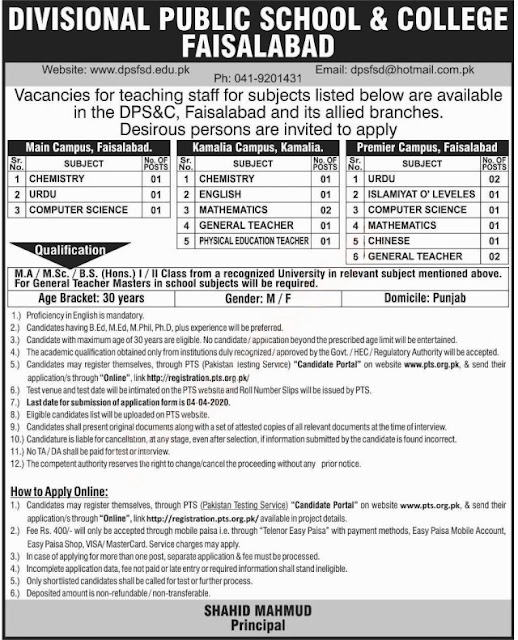 Divisional Public School & College, Faisalabad (Situation Vacant for Teaching Staff)