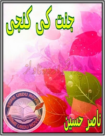 Free online reading Jannat ki kunji novel by Nasir Hussain