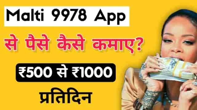 Eloelo App Se Paise Kaise Kamaye | eloelo ऐप से पैसे कैसे कमाएं |, Eloelo App Se Paise Kaise Kamaye |, eloelo ऐप से पैसे कैसे कमाएं |, eloelo, paise kaise kamaye, app se paise kaise kamaye, eloelo app se paise kaise kamaye, add se paise kaise kamaye