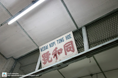 Koay Teow Th'ng at Kedai Kopi Tong Hoe, Jalan Kuala Kangsar, Penang.