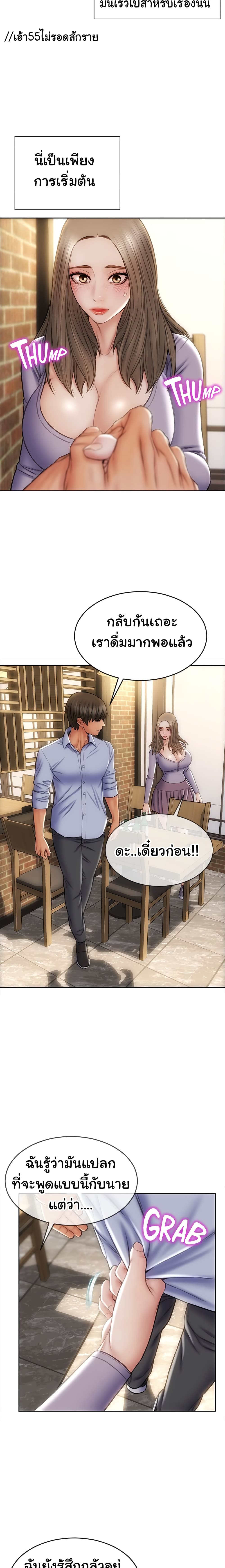 Bad Guy Revenge - หน้า 20