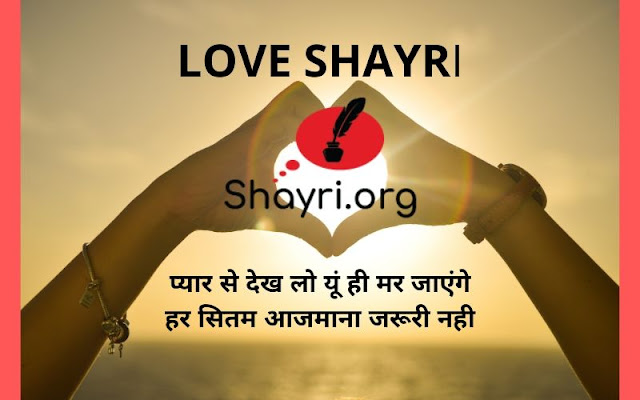 Love shayri