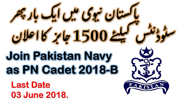 Join Pakistan Navy as PN Cadet 2018-B Online Registration