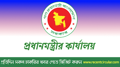 Prime Minister Office Job Circular 2023