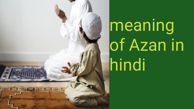 Meaning of Allahu akbar ||meaning of Azan in hindi