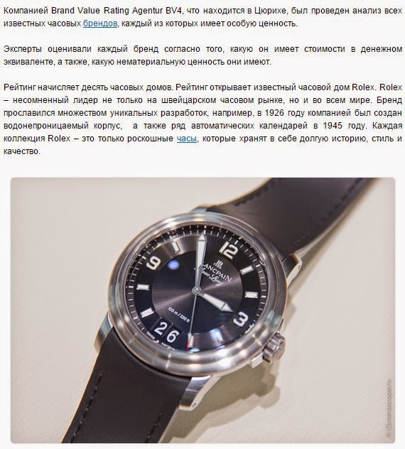 элитные швейцарские часы оригинал,элитные дорогие часы купить в Киеве