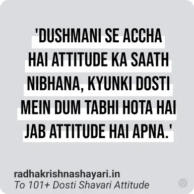 Dosti Shayari Attitude Hindi