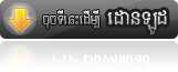 http://www.4shared.com/zip/TuicjZKL/umplayer_098.html