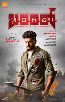 Bumper Kannada Movie (2020) Full Cast & Crew, Release Date, Wiki, Story, Trailer, Songs, Bumper film Budget, Box Office, Hit or Flop, Predictions