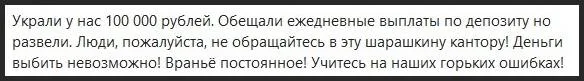 вашиденьги24.рф отзывы о сайте