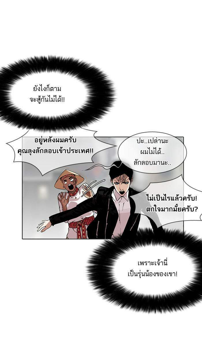 Lookism ตอนที่ 158