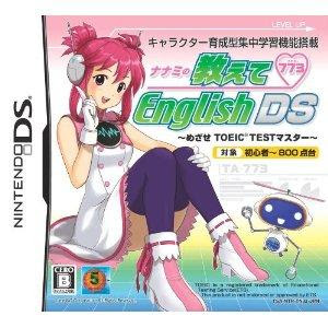 NDS Nanami no Oshiete English DS
