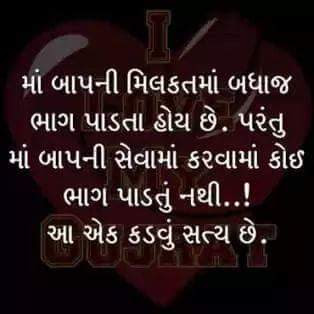 Gujarati WhatsApp Messages