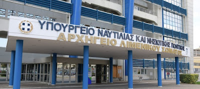 Συνέχεια ενημέρωσης αναφορικά με ευρεία επιχείρηση έρευνας και διάσωσης αλλοδαπών σε διεθνή ύδατα στη θαλάσσια περιοχή 47 ν.μ. νοτιοδυτικά Πύλου