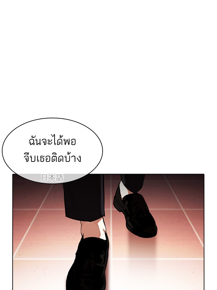 Lookism ตอนที่ 390