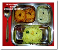Anu's Ven pongal 1