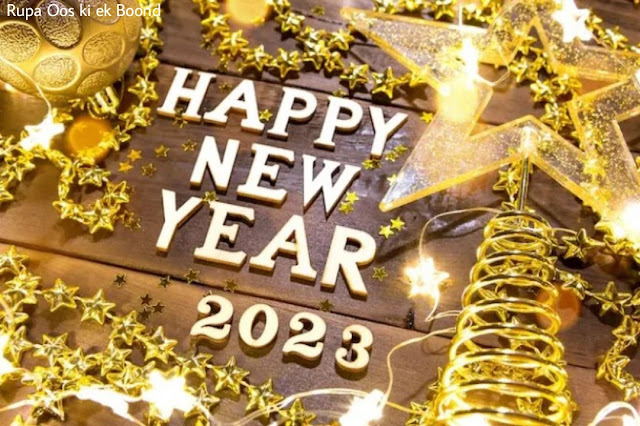 Happy New Year ..नव वर्ष 2023