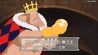 ワンピースアニメ ドレスローザ編 633話 エリザベロー | ONE PIECE Episode 633