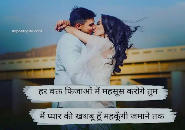 best-kiss-romantic-shayari-in-hindi-lip-kiss-love-shayari