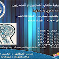 دورة الذكائات المتعددة مجاناً