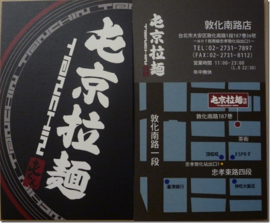 P1240332