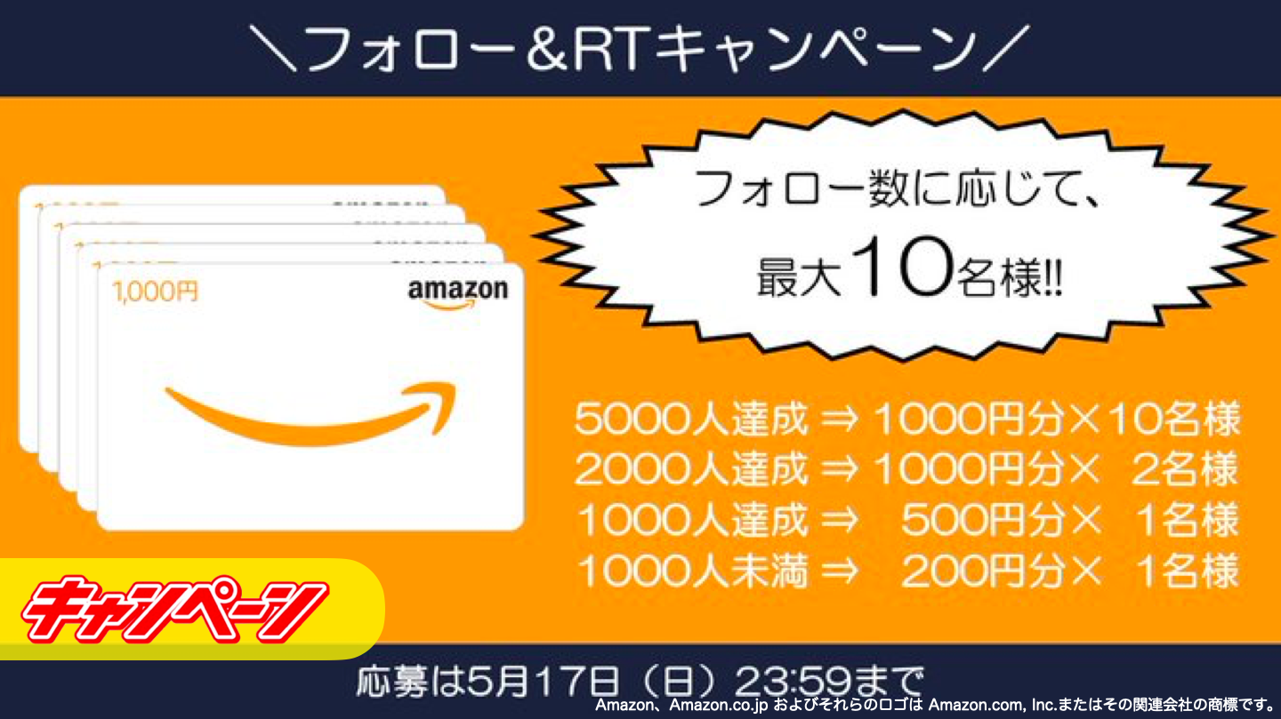 Amazonギフト券1000円分が最大10名様に当たるキャンペーン [5/17まで]【知之鳥出版編集部主催】