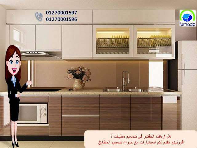 مطابخ pvc    – احدث مطابخ pvc  – افضل مطابخ pvc – صور مطابخ pvc    – سعر متر مطابخ pvc – مطبخ pvc – افضل مطبخ pvc – شركة مطابخ pvc    – اسعار مطابخ pvc  – سعر مطابخ pvc – معارض مطابخ pvc –  معرض مطابخ  pvc –  سعر مطبخ pvc – المطابخ pvc – صور مطبخ pvc – صور مطابخ pvc – اشكال مطابخ pvc – شركات مطابخ pvc  - تصميم مطبخ pvc  - تصميم مطابخ pvc