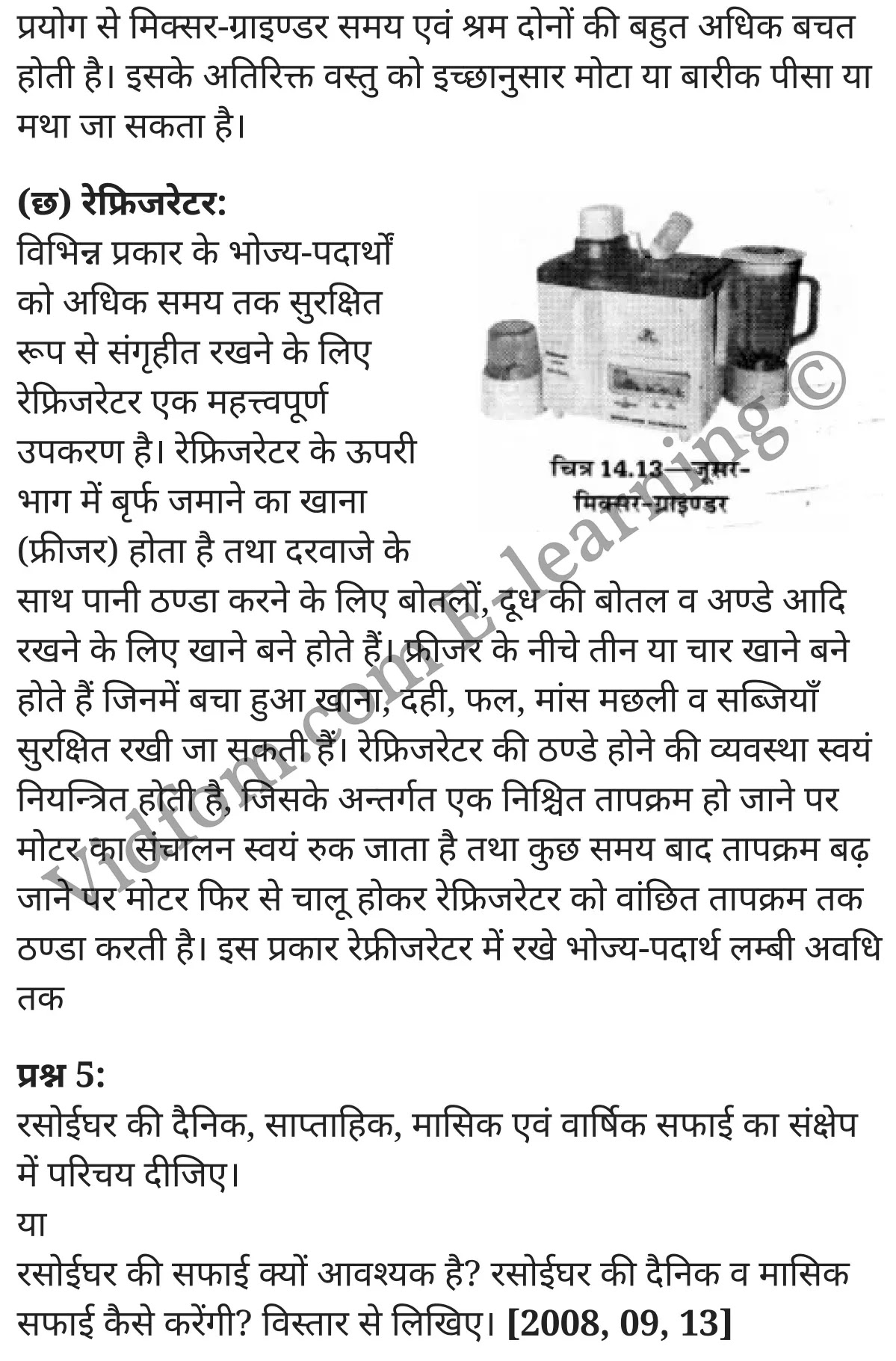 कक्षा 10 गृह विज्ञान  के नोट्स  हिंदी में एनसीईआरटी समाधान,     class 10 Home Science Chapter 14,   class 10 Home Science Chapter 14 ncert solutions in Hindi,   class 10 Home Science Chapter 14 notes in hindi,   class 10 Home Science Chapter 14 question answer,   class 10 Home Science Chapter 14 notes,   class 10 Home Science Chapter 14 class 10 Home Science Chapter 14 in  hindi,    class 10 Home Science Chapter 14 important questions in  hindi,   class 10 Home Science Chapter 14 notes in hindi,    class 10 Home Science Chapter 14 test,   class 10 Home Science Chapter 14 pdf,   class 10 Home Science Chapter 14 notes pdf,   class 10 Home Science Chapter 14 exercise solutions,   class 10 Home Science Chapter 14 notes study rankers,   class 10 Home Science Chapter 14 notes,    class 10 Home Science Chapter 14  class 10  notes pdf,   class 10 Home Science Chapter 14 class 10  notes  ncert,   class 10 Home Science Chapter 14 class 10 pdf,   class 10 Home Science Chapter 14  book,   class 10 Home Science Chapter 14 quiz class 10  ,   10  th class 10 Home Science Chapter 14  book up board,   up board 10  th class 10 Home Science Chapter 14 notes,  class 10 Home Science,   class 10 Home Science ncert solutions in Hindi,   class 10 Home Science notes in hindi,   class 10 Home Science question answer,   class 10 Home Science notes,  class 10 Home Science class 10 Home Science Chapter 14 in  hindi,    class 10 Home Science important questions in  hindi,   class 10 Home Science notes in hindi,    class 10 Home Science test,  class 10 Home Science class 10 Home Science Chapter 14 pdf,   class 10 Home Science notes pdf,   class 10 Home Science exercise solutions,   class 10 Home Science,  class 10 Home Science notes study rankers,   class 10 Home Science notes,  class 10 Home Science notes,   class 10 Home Science  class 10  notes pdf,   class 10 Home Science class 10  notes  ncert,   class 10 Home Science class 10 pdf,   class 10 Home Science  book,  class 10 Home Science quiz class 10  ,  10  th class 10 Home Science    book up board,    up board 10  th class 10 Home Science notes,      कक्षा 10 गृह विज्ञान अध्याय 14 ,  कक्षा 10 गृह विज्ञान, कक्षा 10 गृह विज्ञान अध्याय 14  के नोट्स हिंदी में,  कक्षा 10 का हिंदी अध्याय 14 का प्रश्न उत्तर,  कक्षा 10 गृह विज्ञान अध्याय 14  के नोट्स,  10 कक्षा गृह विज्ञान  हिंदी में, कक्षा 10 गृह विज्ञान अध्याय 14  हिंदी में,  कक्षा 10 गृह विज्ञान अध्याय 14  महत्वपूर्ण प्रश्न हिंदी में, कक्षा 10   हिंदी के नोट्स  हिंदी में, गृह विज्ञान हिंदी में  कक्षा 10 नोट्स pdf,    गृह विज्ञान हिंदी में  कक्षा 10 नोट्स 2021 ncert,   गृह विज्ञान हिंदी  कक्षा 10 pdf,   गृह विज्ञान हिंदी में  पुस्तक,   गृह विज्ञान हिंदी में की बुक,   गृह विज्ञान हिंदी में  प्रश्नोत्तरी class 10 ,  बिहार बोर्ड 10  पुस्तक वीं हिंदी नोट्स,    गृह विज्ञान कक्षा 10 नोट्स 2021 ncert,   गृह विज्ञान  कक्षा 10 pdf,   गृह विज्ञान  पुस्तक,   गृह विज्ञान  प्रश्नोत्तरी class 10, कक्षा 10 गृह विज्ञान,  कक्षा 10 गृह विज्ञान  के नोट्स हिंदी में,  कक्षा 10 का हिंदी का प्रश्न उत्तर,  कक्षा 10 गृह विज्ञान  के नोट्स,  10 कक्षा हिंदी 2021  हिंदी में, कक्षा 10 गृह विज्ञान  हिंदी में,  कक्षा 10 गृह विज्ञान  महत्वपूर्ण प्रश्न हिंदी में, कक्षा 10 गृह विज्ञान  नोट्स  हिंदी में,