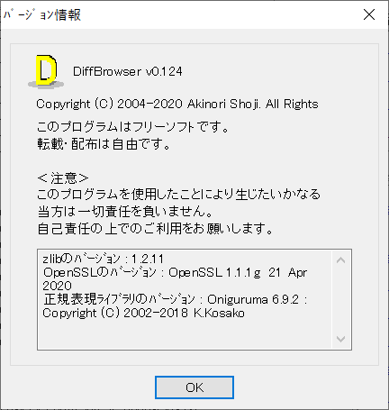 DiffBrowser0124