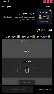 ملعب مدينة الأمير فيصل بن فهد الرياضية في الرياض.