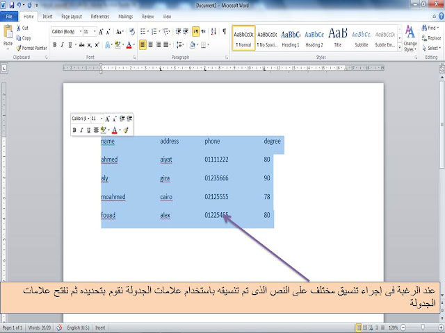 شرح طريقة استخدام مسافات علامات الجدولة tabs وإظهار أو اخفاء المسطرة ruler فى برنامج الوورد Microsoft wrod