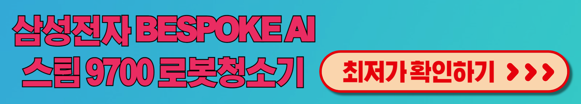 삼성 BESPOKE AI 스팀 VR7MD97716G 로봇 청소기 스마트 청소 경험 리뷰