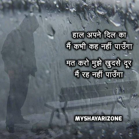 Dard Bhari Shayari Pic SMS