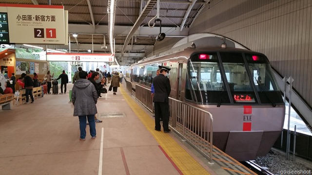 Odakyu Limited Express 