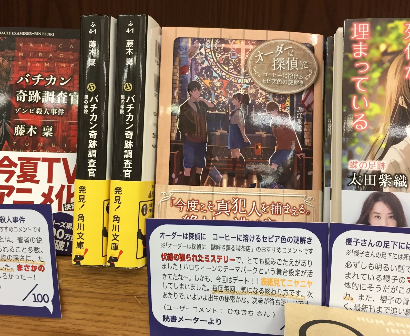 オーダーは探偵に 最新刊と 雨ときどき 編集者 が紹介されています Oumi Izumi