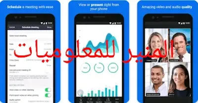 تحميل برنامج zoom