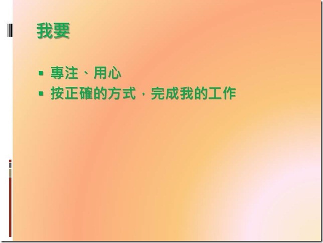 投影片18