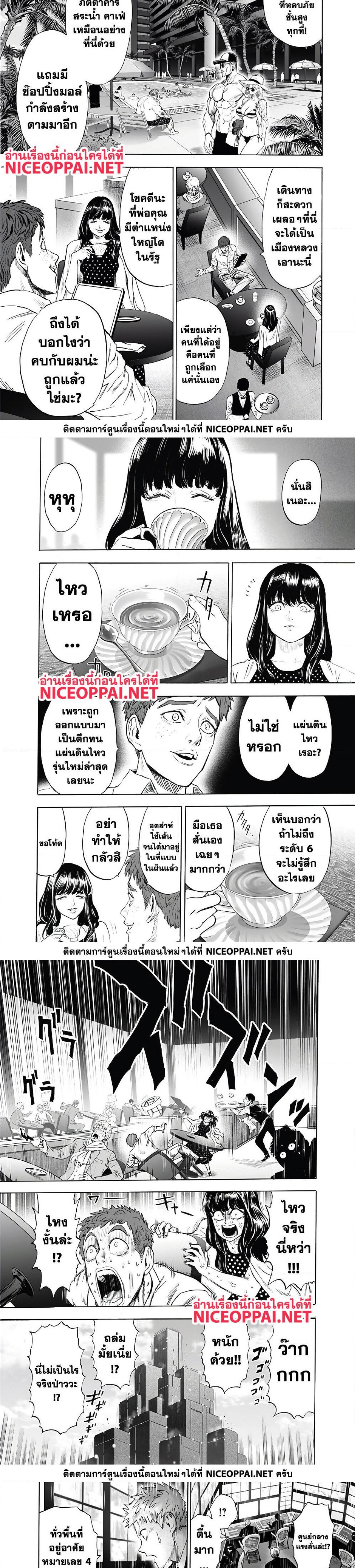 One Punch Man ตอนที่ 177