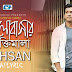 Valobashar Pongktimala Song Lyrics | TAHSAN | Bangla Song Lyrics