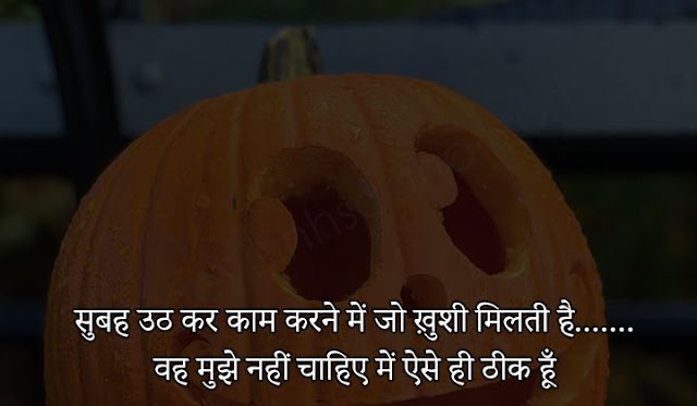 funny quotes in hindi