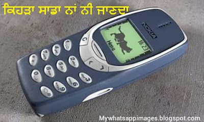 Funny Punjabi Whatsapp Images